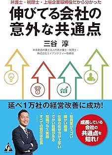 Amazon.com: 三谷 淳: books, biography, latest update